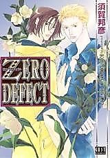 Cover image for Zero Defect