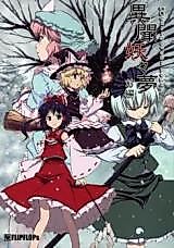Cover image for Ibun Youyoumu (Touhou)