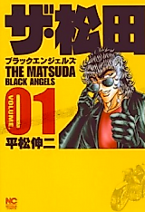 Cover image for The Matsuda - Black Angels