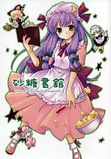 Cover image for Caramelibrary (Touhou)