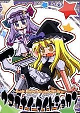 Cover image for Don't Move, Large Library