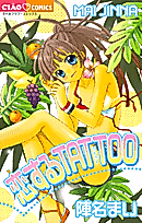 Cover image for Koisuru Tattoo