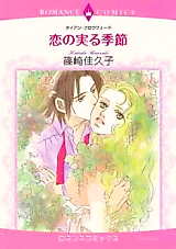 Cover image for Season of Marriage