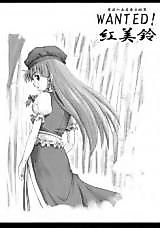 Cover image for Wanted! Hong Meirin