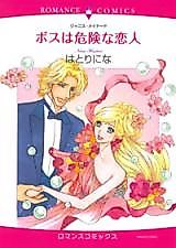 Cover image for In His Arms