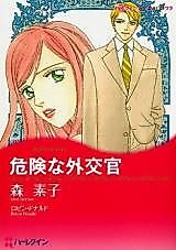 Cover image for Indiscretions