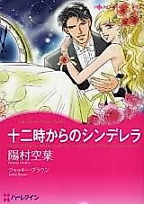 Cover image for The Game Show Bride