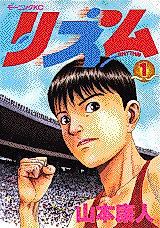 Cover image for Rhythm