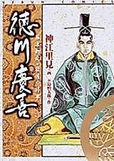 Cover image for Tokugawa Yoshinobu - Bakumatsu Douran Saigo no Shougun