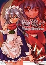 Cover image for (C69) Waning Gibbous Moon (Touhou Project)