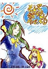 Cover image for (Reitaisai 2) And Then They All Came (Touhou Project)