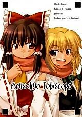 Cover image for (C73) Gensoukyou Tobiscope (Touhou Project)