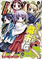Cover image for Cho–! Edo Bakumatsuden