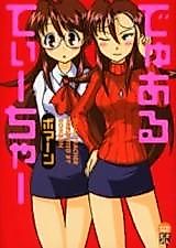 Cover image for Dual Teacher