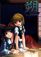 Cover image for Touhou dj - Saku