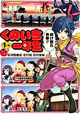 Cover image for Kunoichi Ichinensei