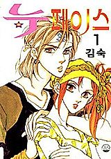 Cover image for New Face