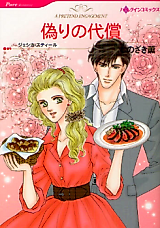 Cover image for A Pretend Engagement