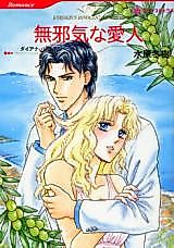 Cover image for Kyriakis's Innocent Mistress