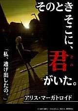 Cover image for Touhou dj - At That Time, At That Place, You Were There