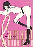 Cover image for ラマン