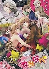 Cover image for Hetalia dj - Yuminabe
