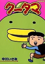 Cover image for Kutama