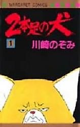 Cover image for Nihonashi no Inu