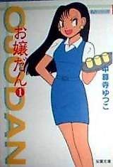Cover image for Ojoudan