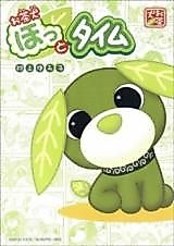 Cover image for Ochaken Hotto Time