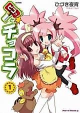 Cover image for Piko to Chokora