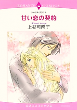Cover image for A Daring Proposition