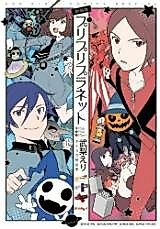 Cover image for Puri Puri Planet