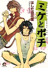 Cover image for The Cat Tames the Dog