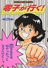 Cover image for Reiko ga Iku!