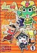 Cover image for Kerokero Gunsou Tokubetsu Kunren Sengoku Ran Hoshi Dai Battle! Naze nani Sengoku Jidai