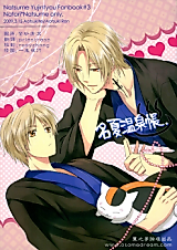 Cover image for Natsume Yuujinchou dj - Meinatsu Onsenchou