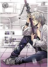 Cover image for Katekyo Hitman Reborn! dj - Saimon Ko-ka