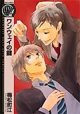 Cover image for One Way no Kagi