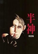 Cover image for Hetalia dj - Hanshin Kaiteiban