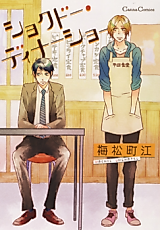 Cover image for Shokudo Dinner Show