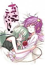 Cover image for Touhou dj - Oyasumi Komeiji