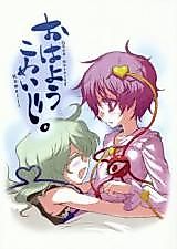 Cover image for Touhou dj - Ohayou Komeiji