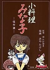 Cover image for Koyouri Minako