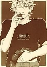 Cover image for Gintama dj - Kimiiro Omoi