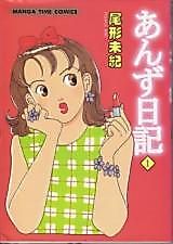 Cover image for Anzu Nikki
