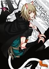 Cover image for Lamento dj - Huckleberry Grove