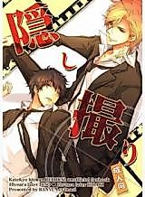 Cover image for Katekyo Hitman Reborn! dj - Kakushidori