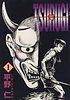 Cover image for Tsurugi