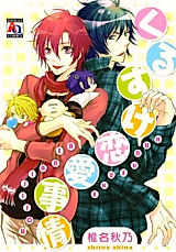 Cover image for Kurusuke Renai Jijou